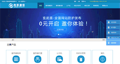 Desktop Screenshot of htuidc.com
